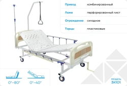 Multifunctional Medical Bed 3K101
