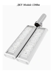 LED Street Light 120W DKU Module