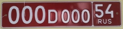 Vehicle Registration Plate Type 10 - State Registration Sign