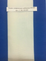 Water-Repellent Nylon Fabric O3 PU Art. C 561 O3 PU