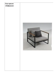 Cabriole Armchair - Elegant Design and Comfort