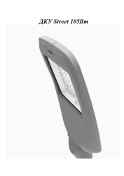 LED Street Light 105W for Outdoor Illumination