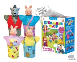 Puppet Theater "Three Little Pigs" (4 Characters) - Small Set