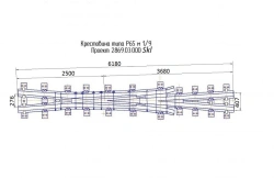 R65 Type Crosspiece Mark 1/9 Project 2869.03.000