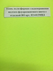 Yellow Fluorescent Polyester Fabric with Water-Repellent Finish, Art. PE-013MVD