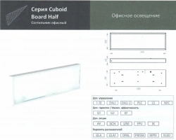 General Purpose LED Lights Cuboid Board Half Series
