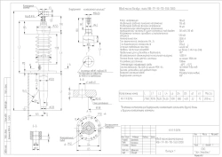 BRIT-90-110-550/2000 KN Transformer Feedthrough, Model 1.9.001U