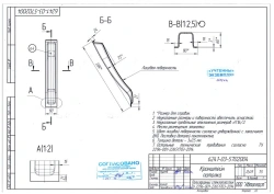Ceiling Mount Bracket 6241-03-5702004