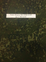 Cordura-500 Fabric - Waterproof and Oil-Resistant, Art. S 900 PU