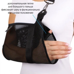 Shoulder and Forearm Bandage - Kreit, F-223