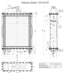 Water Radiator for Engine Cooling 70U. 13. 01. 015