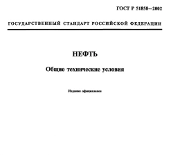 Производство прочих нефтепродуктов