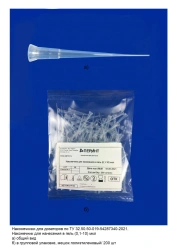 Gel Application Tips for Dispensers TU 32.50.50-019-54287340-2021 (0.1-10 µL)