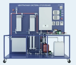 Central Heating System Study Unit (ЖКХ-ЦСО)