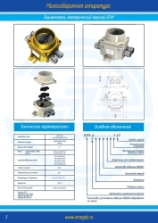 Marine Electric Switches VEM - Reliable Circuit Control