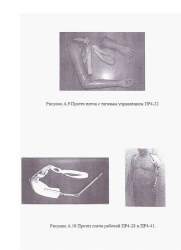 Active Shoulder Prosthesis with Traction Control PR4-22