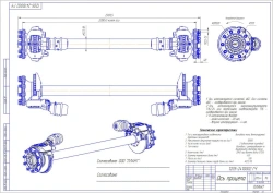Trailer Axle 1205-2410002 for Reliable Performance