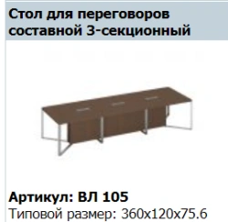 Decorative Conference Table Insert VELAR SPEECH 120 VL 435