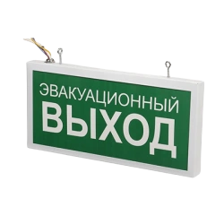 LED Emergency Exit Sign PS-Lux-E