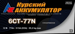 Lead Acid Starter Battery 12V 77Ah for Cars Model 6СТ-77N(A, AZ, AP)