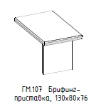 Hamilton Briefing Extension Desk, Model GM 107