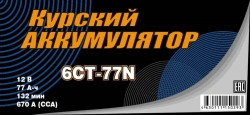 12V Lead-Acid Starter Battery 6СТ-77N (NR)