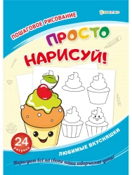 Развивающая брошюра