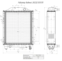 Water Radiator for Internal Combustion Engine 2822D.1301.015
