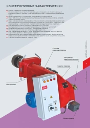 Liquid fuel burner (diesel) IL10L3
