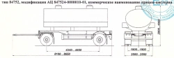 Food Liquid Transport Tank Trailer AC 847524-0000010-01