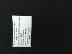 Wool Suiting Fabric for Uniforms Art. 2318