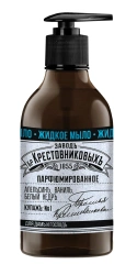 Liquid Soap ZBK Kupazh №1 Orange, Vanilla, White Cedar