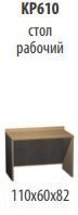 Credo Vanity Table KР 610