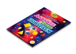 Educational Game Material for Dienes Blocks "Let's Play Together