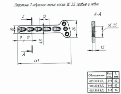 Small Oblique T-Shaped Plates US3.5, Article 455.503R/L