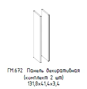 Hamilton Side Panel Set of 2, 41x3.4x131.8 cm, GM 672