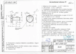 Steel Bolt for Threaded Fastening - Model 8AT-2700-527