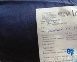 Polyester Lining Fabric Art. R6224