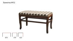 Elegant Wooden Bench No. 52