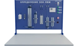 Laboratory System for Measuring Parameters of High-Risk Zones (BZH-LVZ)