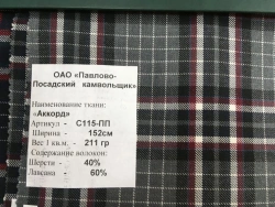 Wool-blend Suiting Fabric "Accord" Art. C115-PP