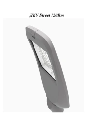 LED Street Light 120W for Outdoor Illumination