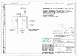 Vibration Damping Device Element, Model 8АТ-1250-01