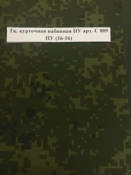 Water-Resistant PU Coated Fabric for Jackets Art. S 809 PU (16-16)