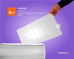 ISBC® RFID Paper DM03 with Integrated NTAG 216 Chip