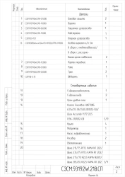 Car Semi-Trailer 93192W with Pneumatic or Leaf Spring Suspension