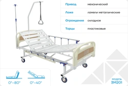 Functional Medical Bed Model 3M2