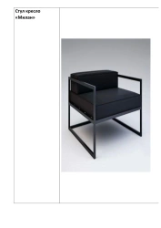 Milan Armchair - Stylish Eco-leather Seat