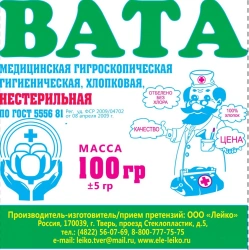 Hygroscopic Medical Cotton Wool, Non-Sterile, 100g Roll