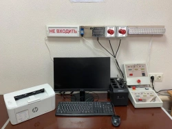 Contact Gamma Therapy Device "Sibray" TRFC.941531.001TU